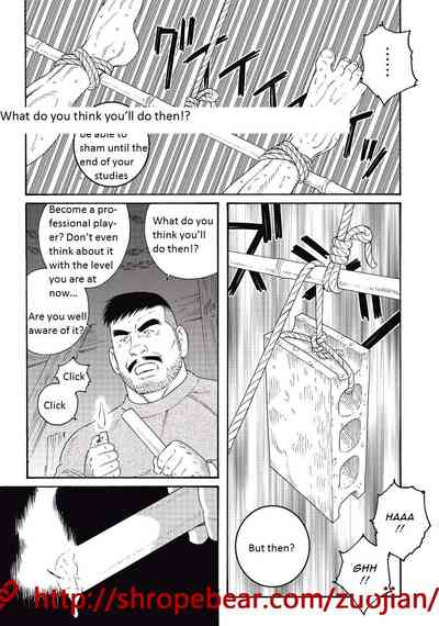 BDSM Series — Slave Training Summer Camp: Hardcore Bondage, Humiliation, and Domination [Tagame Gengoroh]