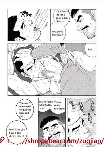 BDSM Series — Slave Training Summer Camp: Hardcore Bondage, Humiliation, and Domination [Tagame Gengoroh]