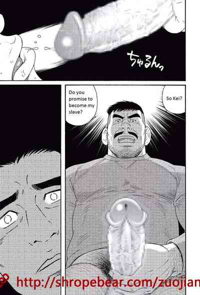 BDSM Series — Slave Training Summer Camp: Hardcore Bondage, Humiliation, and Domination [Tagame Gengoroh]