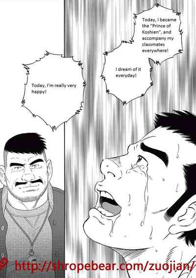 BDSM Series — Slave Training Summer Camp: Hardcore Bondage, Humiliation, and Domination [Tagame Gengoroh]