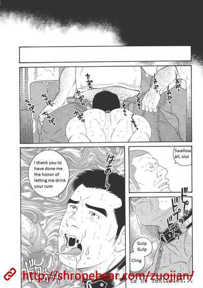 BDSM Series — Slave Training Summer Camp: Hardcore Bondage, Humiliation, and Domination [Tagame Gengoroh]