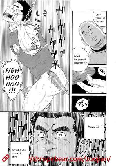 BDSM Series — Slave Training Summer Camp: Hardcore Bondage, Humiliation, and Domination [Tagame Gengoroh]