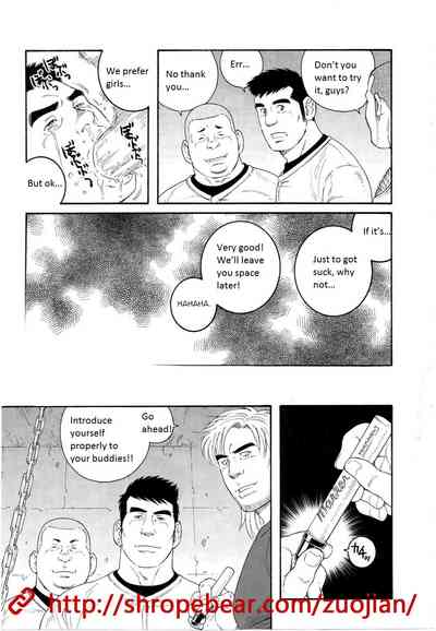 BDSM Series — Slave Training Summer Camp: Hardcore Bondage, Humiliation, and Domination [Tagame Gengoroh]