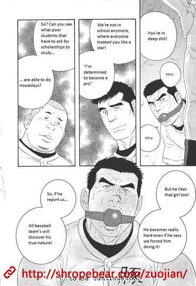 BDSM Series — Slave Training Summer Camp: Hardcore Bondage, Humiliation, and Domination [Tagame Gengoroh]