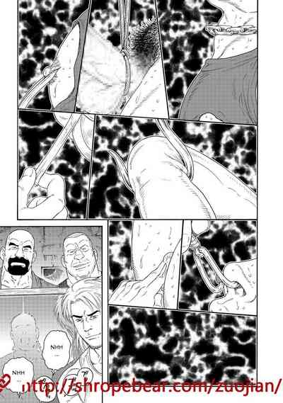 BDSM Series — Slave Training Summer Camp: Hardcore Bondage, Humiliation, and Domination [Tagame Gengoroh]