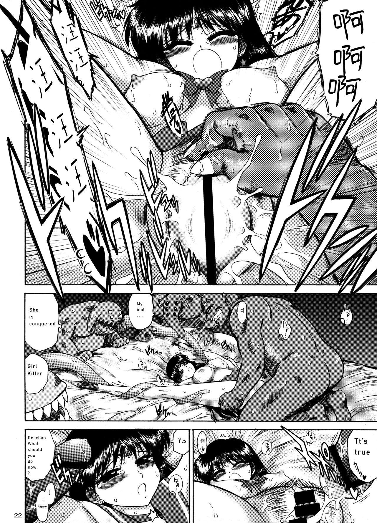 BDSM Series — Submissive Queen Bound and Gangbanged by Soldiers [Black Dog][Kuroinu Juu]