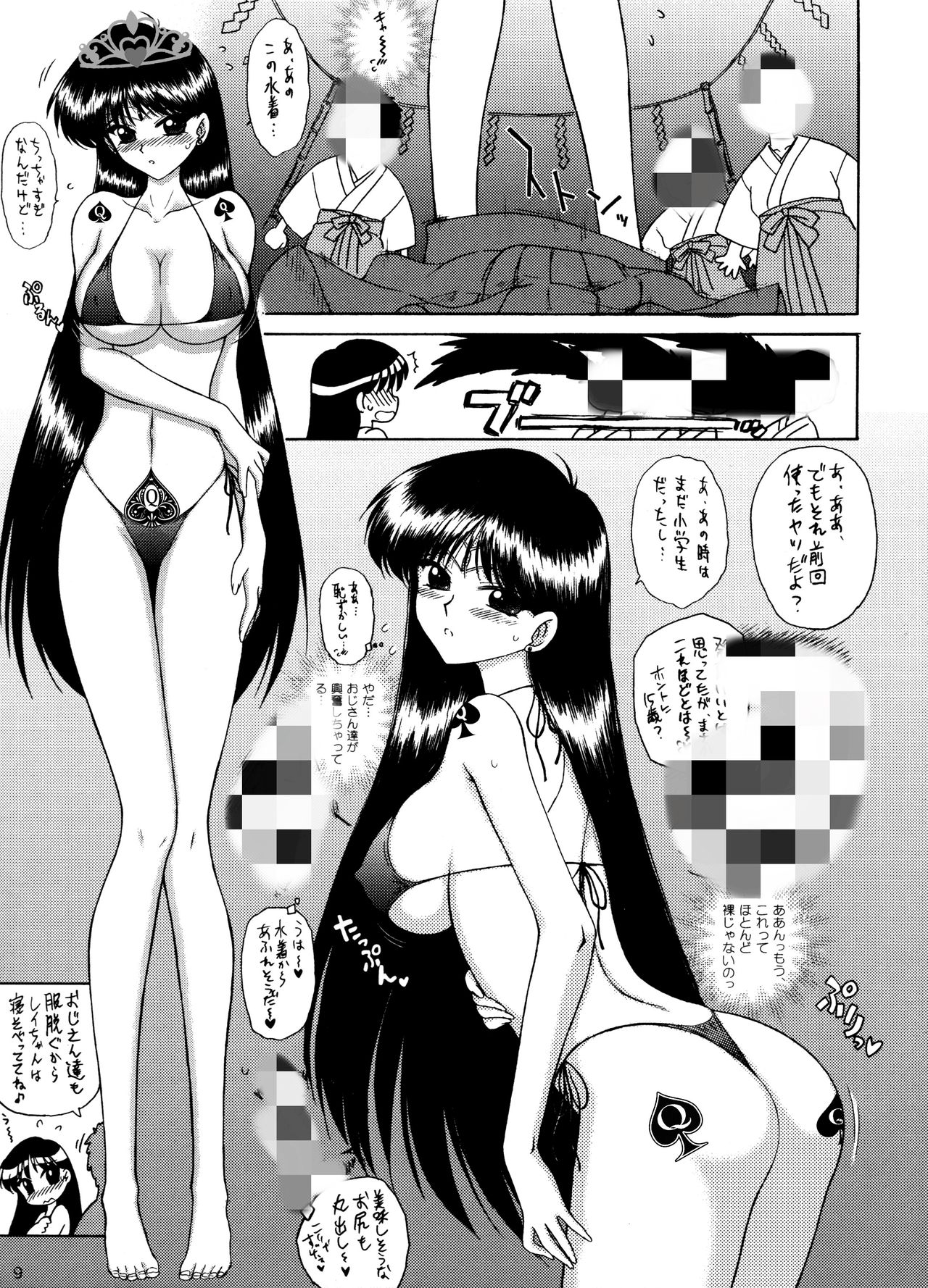 BDSM Series — Submissive Queen Bound and Gangbanged by Soldiers [Black Dog][Kuroinu Juu]