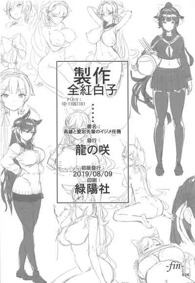 BDSM Series — Takao and Atago Senpai’s Humiliation Mission Hardcore Fuck