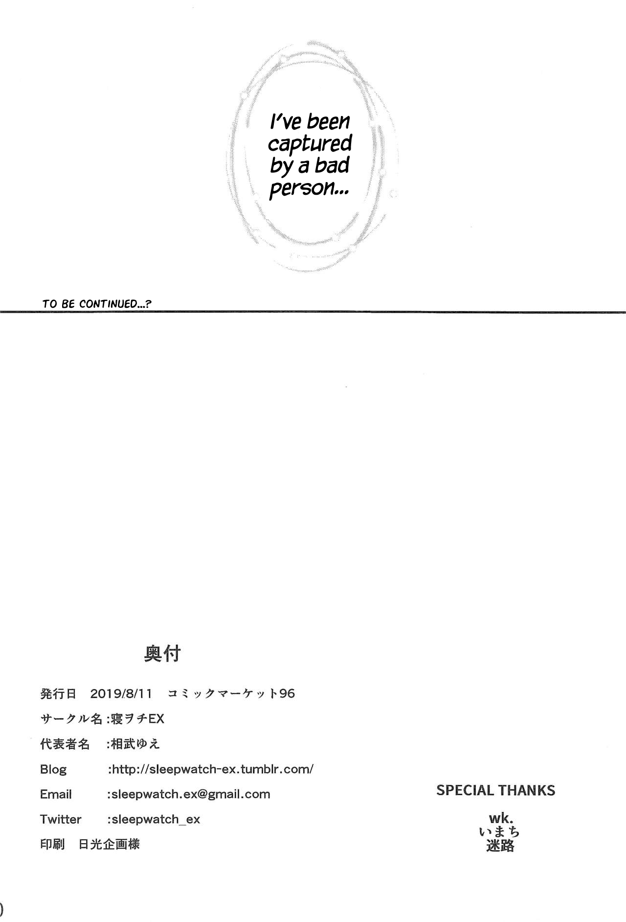 BDSM Series — The Hero’s Slave Brand Overpowers The Demon Lord’s Daughter! [C96] [Sleepwatch.ex (Aibu Yue)] [English] [Lei Scans]