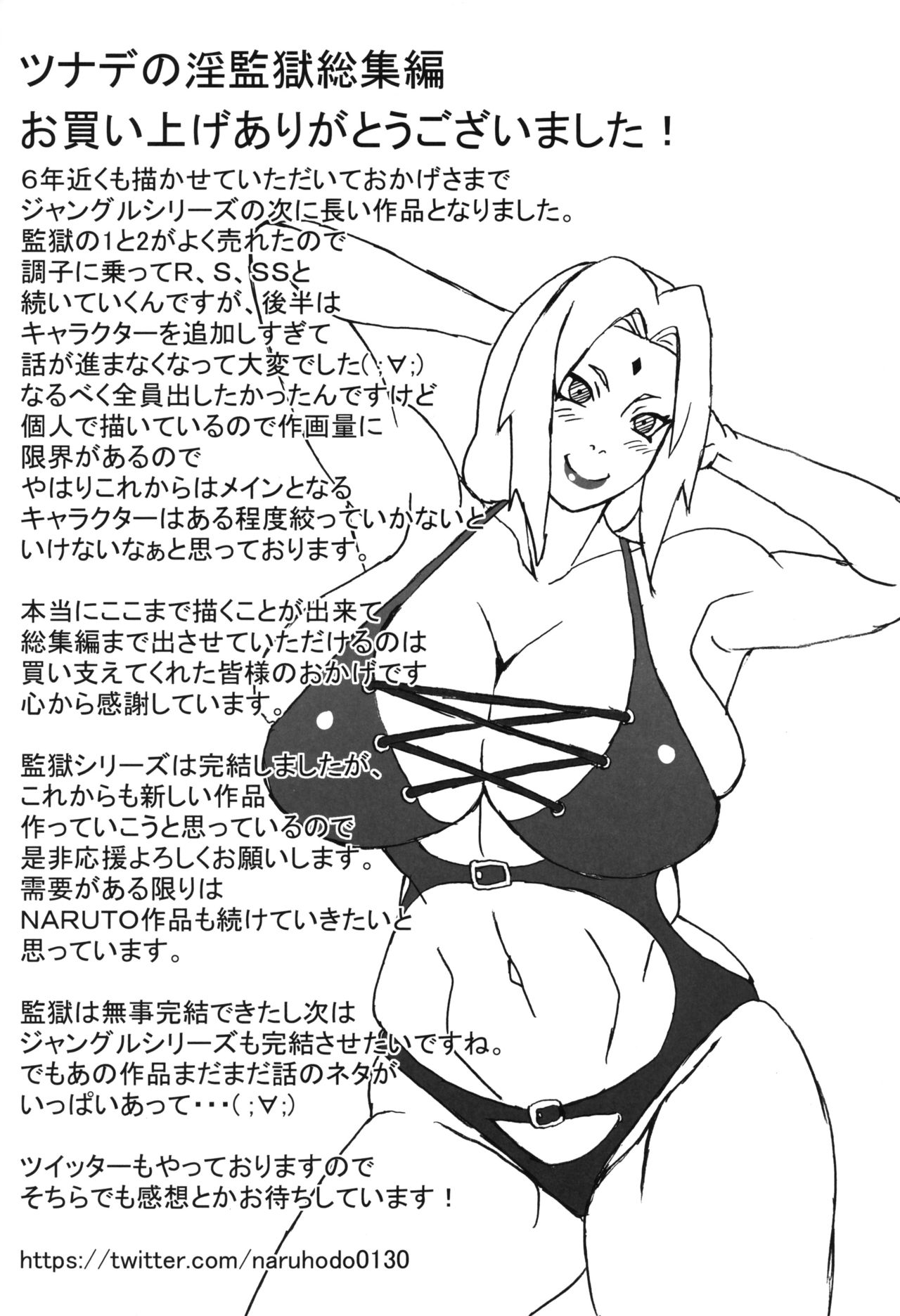 BDSM Series — Tsunade’s Lewd Prison 2.5: Hardcore Jail Cell Gangbang [Naruhodo]