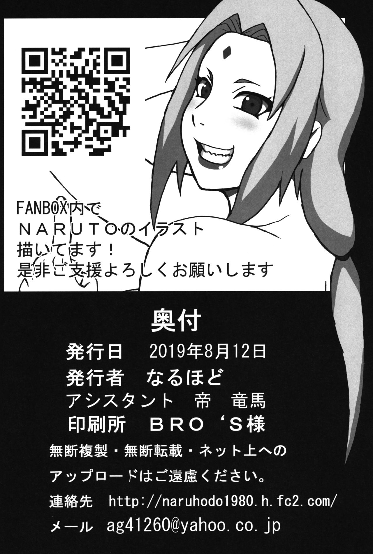 BDSM Series — Tsunade’s Lewd Prison 2.5: Hardcore Jail Cell Gangbang [Naruhodo]