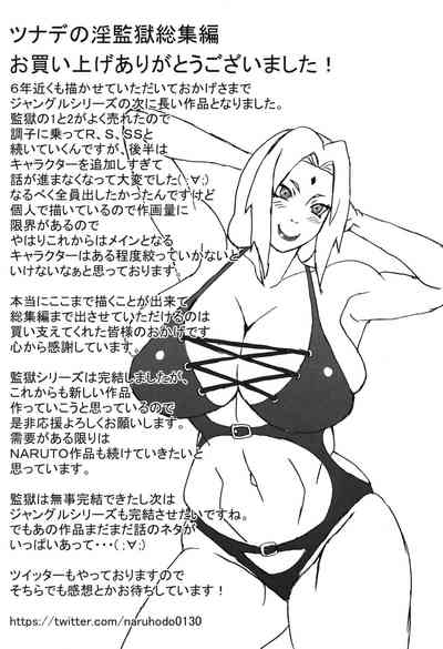 BDSM Series — Tsunade’s Lewd Prison 2.5: Hardcore Jail Cell Gangbang [Naruhodo]