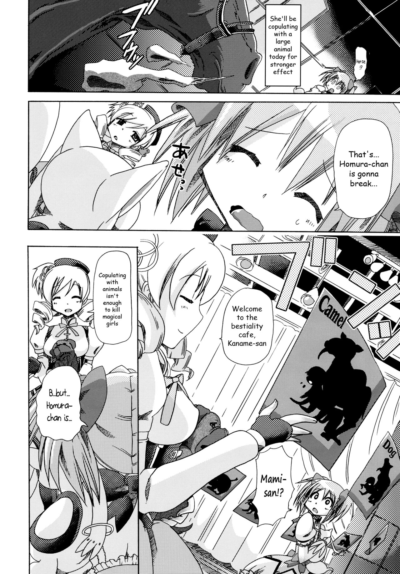Beast Series — Juukan Madoka Magica Bestiality Scene [PLECO (Chikiko)]