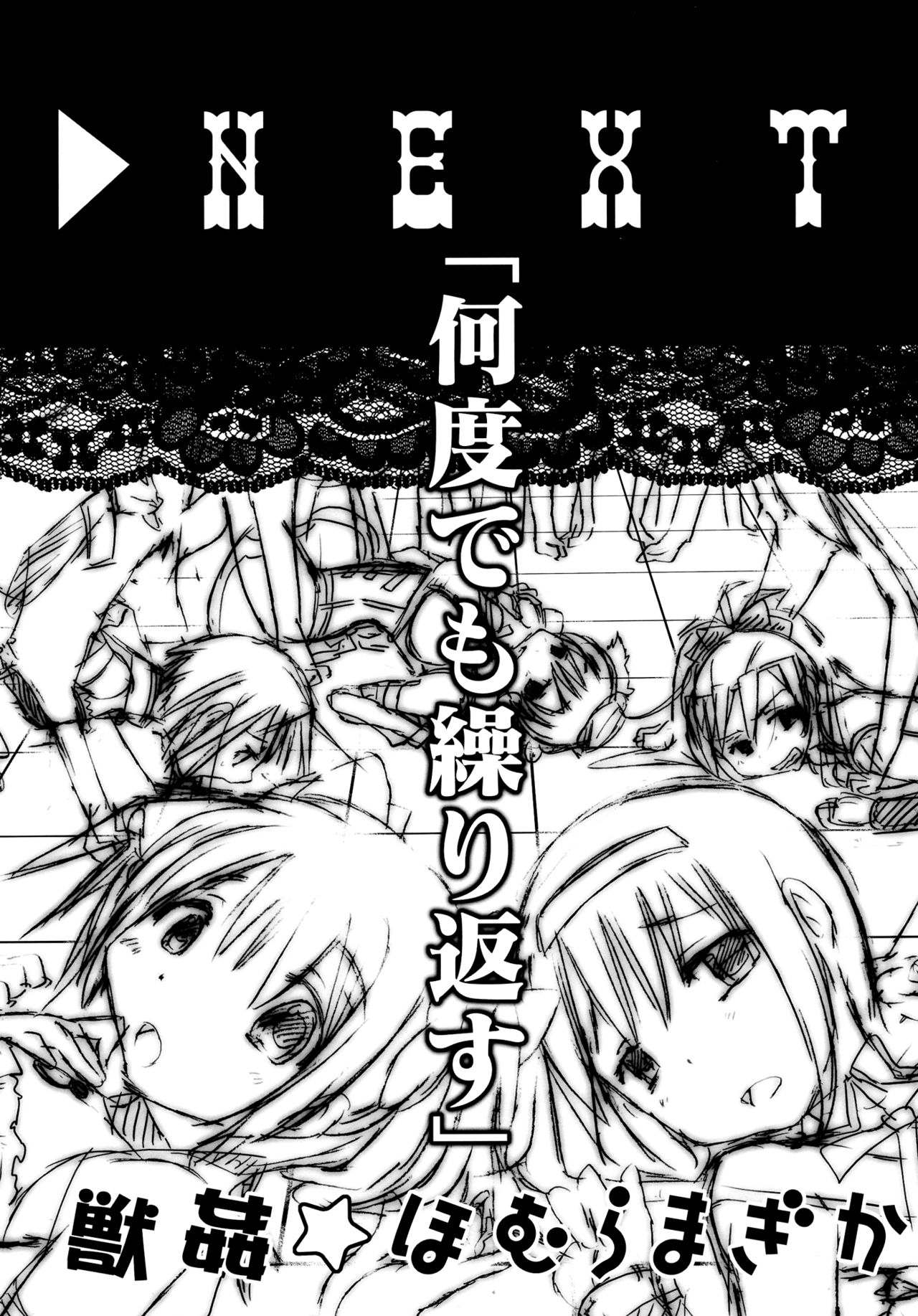 Beast Series — Juukan Madoka Magica Bestiality Scene [PLECO (Chikiko)]