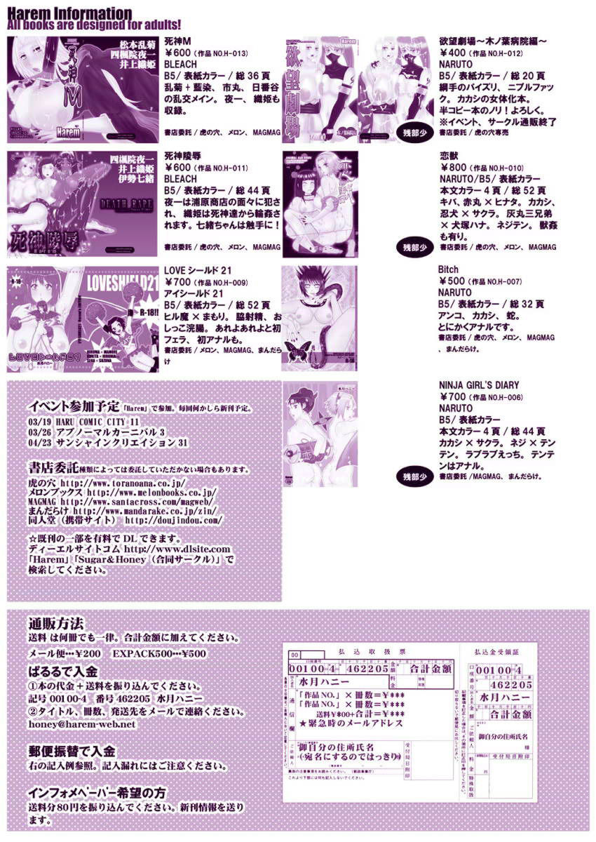 Beast Series — Ren-zyuu  [Harem (Miduki Honey)]