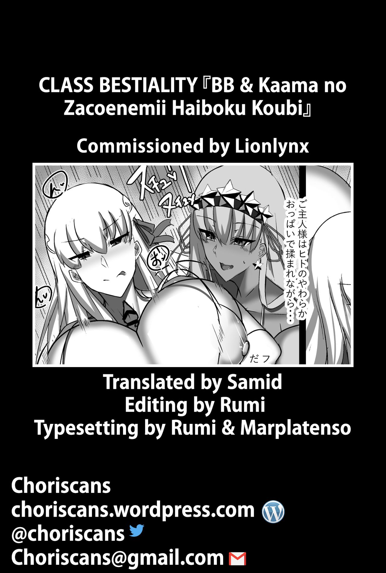 Bestiality Series — BB & Kama Defeated by Trash Mob Enemies and Fucked [Palace Village Ke (Bigshine)]