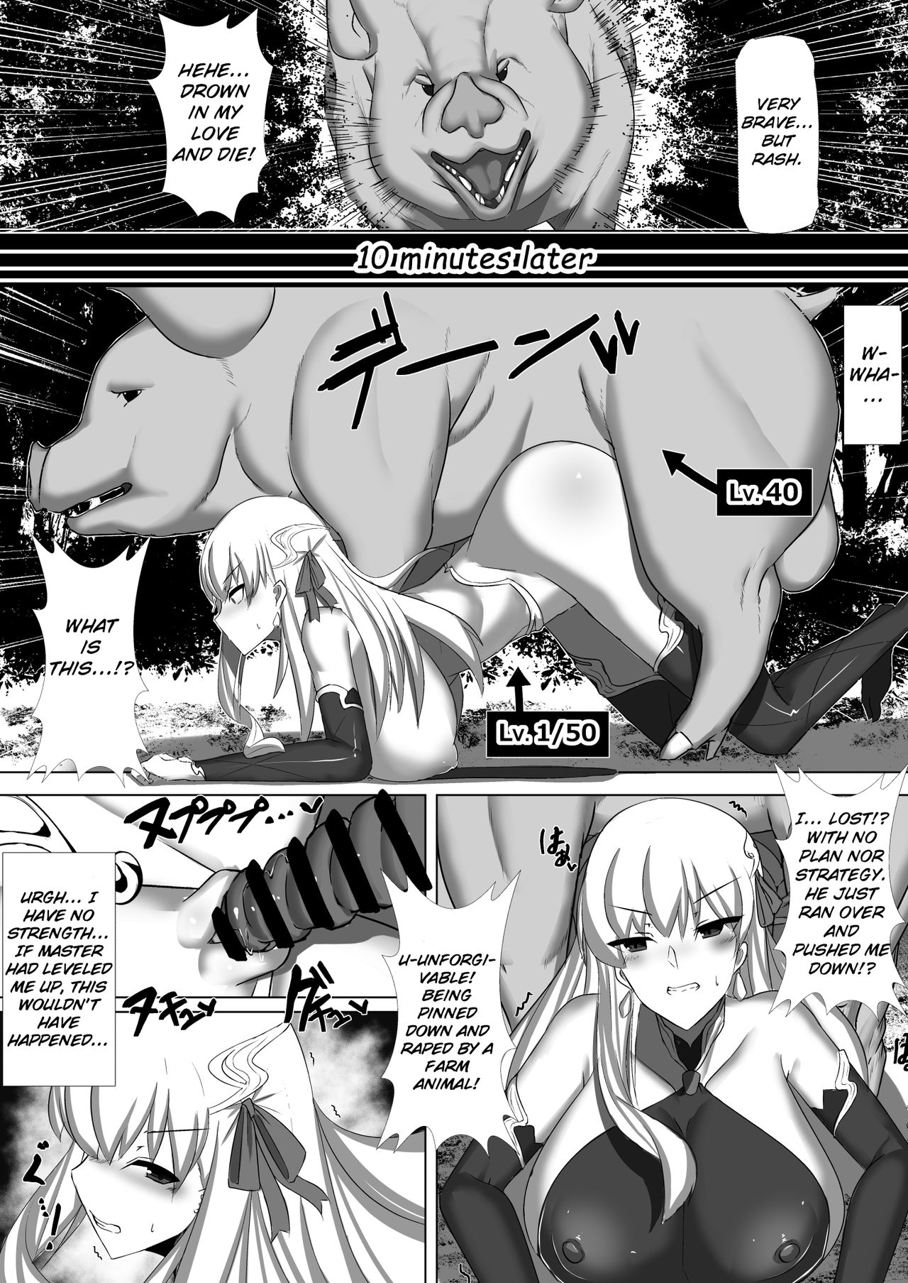 Bestiality Series — BB & Kama Defeated by Trash Mob Enemies and Fucked [Palace Village Ke (Bigshine)]