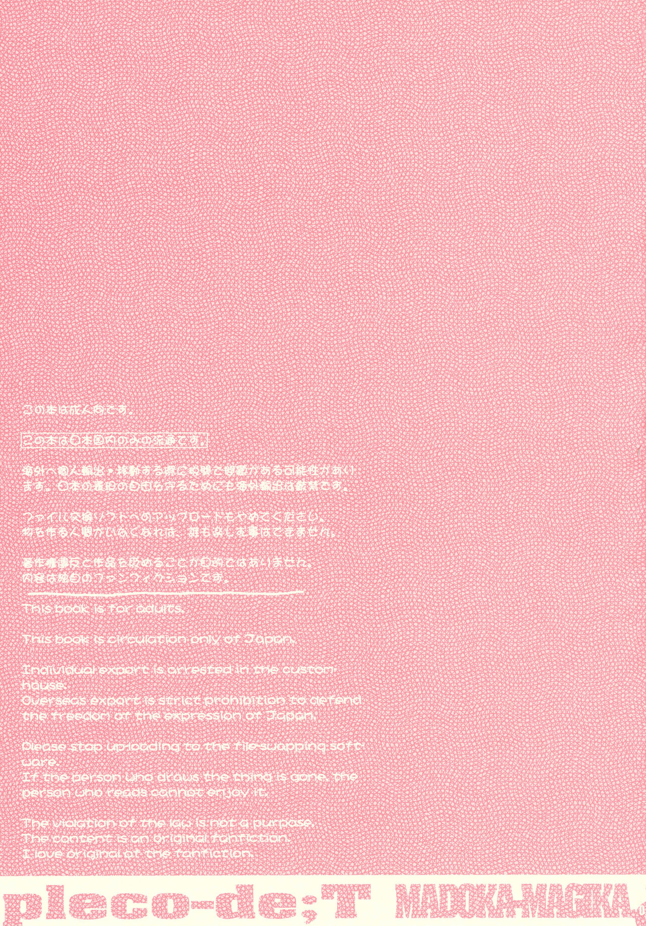 Bestiality Series — Hardcore Animal Fucking Magical Girl Gangbang [C80] [PLECO (Chikiko)]