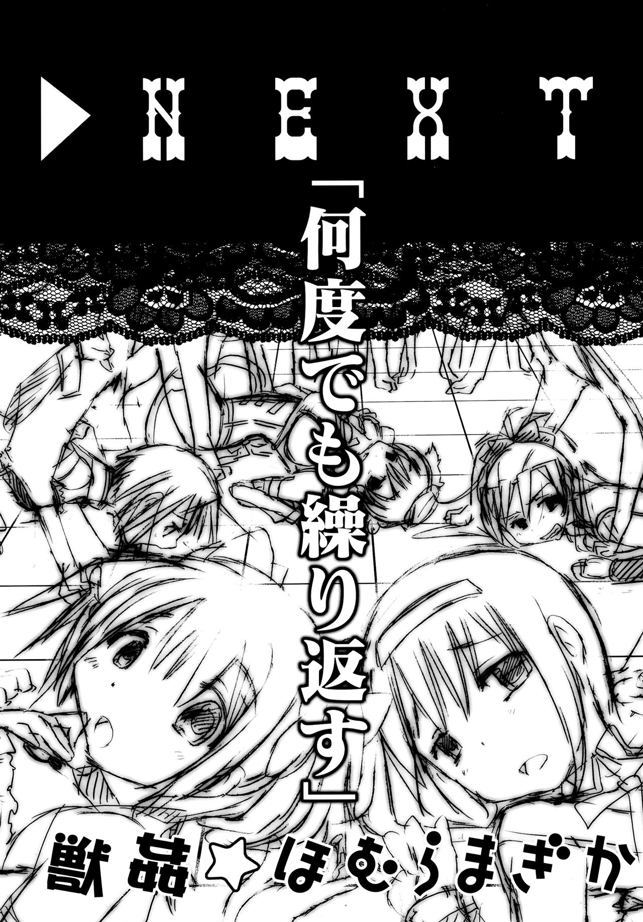 Bestiality Series — Hardcore Animal Fucking Magical Girl Gangbang [C80] [PLECO (Chikiko)]