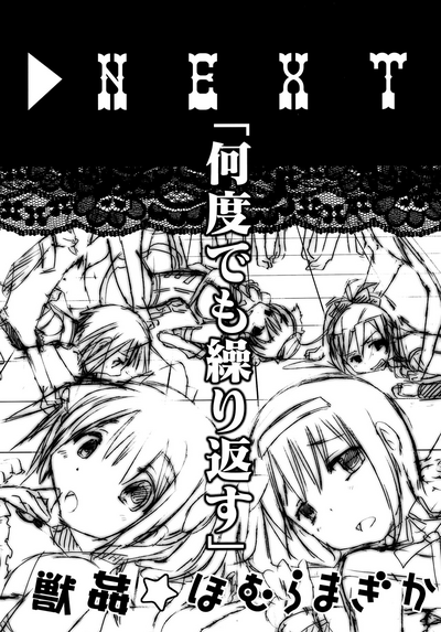 Bestiality Series — Hardcore Animal Fucking Magical Girl Gangbang [C80] [PLECO (Chikiko)]