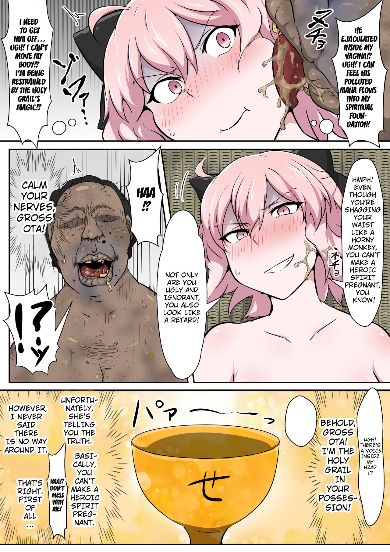 Big Ass Series — Divine Pussy Manzuri Shikoshiko Taro FGO English Hentai [Semakute Kurai (Kyouan)]