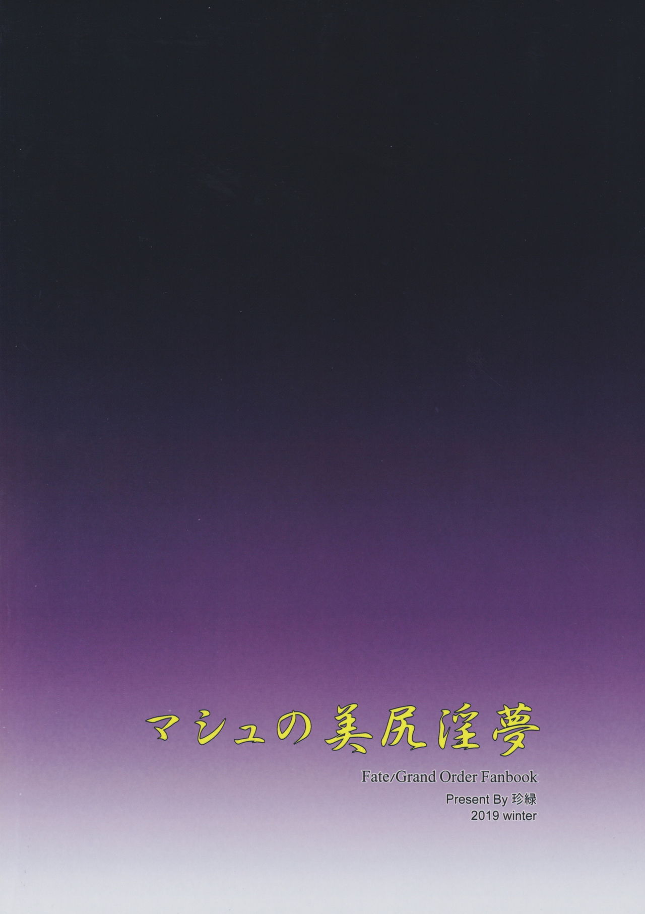 Big Ass Series — Mash Kyrielight’s Wet Dream Fuck Fest  Big Butt Slut Gets Creampied  [C97 COMEX Zhen Lu]