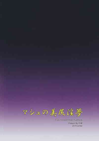 Big Ass Series — Mash Kyrielight’s Wet Dream Fuck Fest  Big Butt Slut Gets Creampied  [C97 COMEX Zhen Lu]