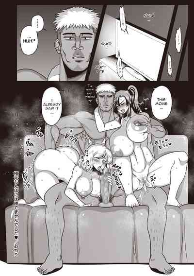 Big Dick Series — Completely Overwhelmed by That Massive Cock [COMIC Masyo 2019-04]