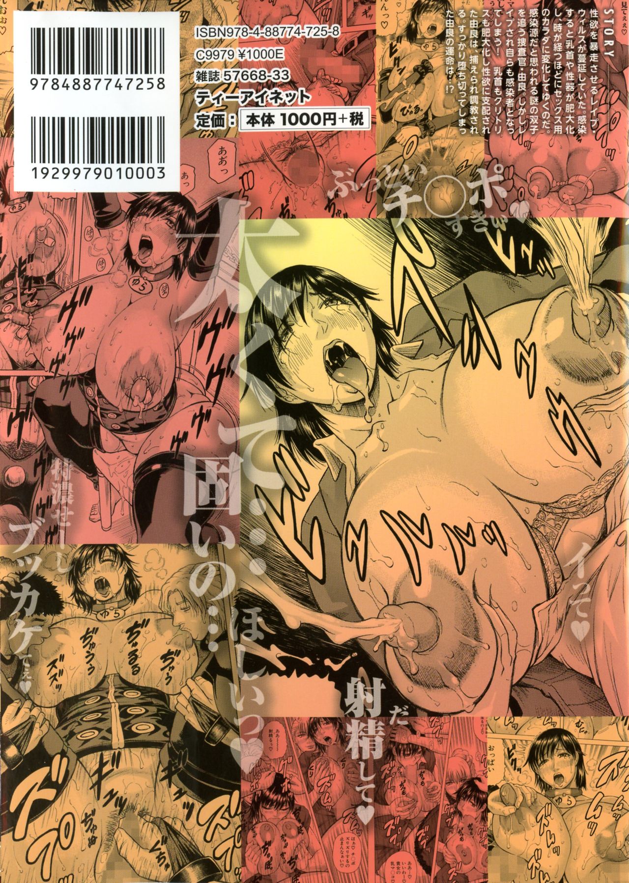 Big Tits Series — Bitch Order  Yura the Big Boob Investigator Gets Fucked Hard  [Jamming]