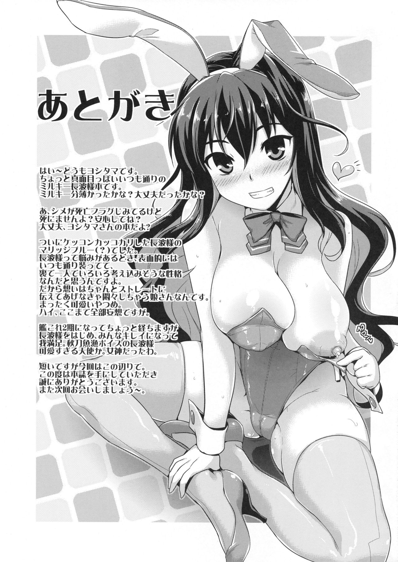 Big Tits Series —  Busty Anime Girl Gets Filled with Cum  [CUNICULUS (Yoshitama)]