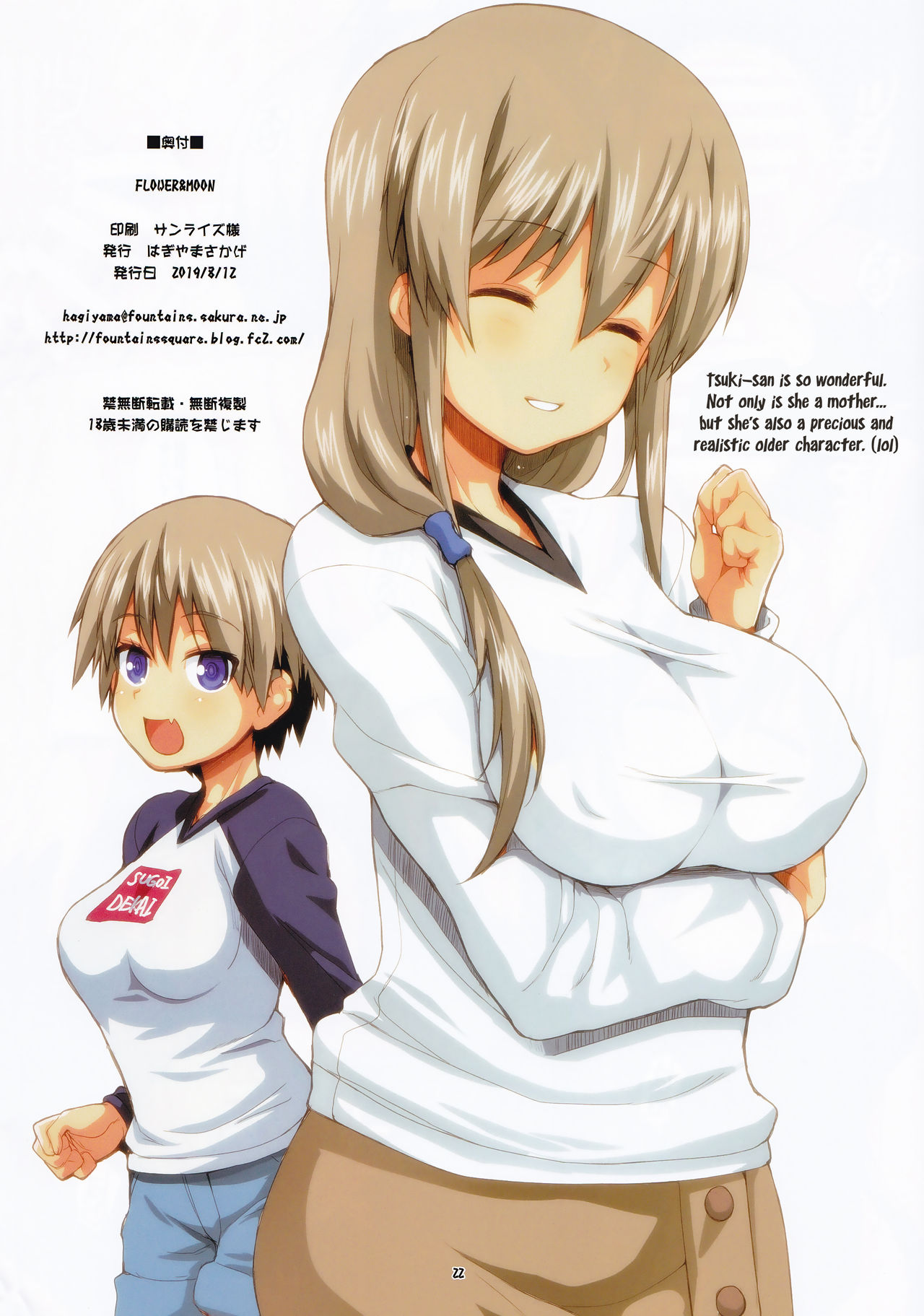 Big Tits Series — Busty College Girl Hana Uzaki Gets Pounded Hardcore [Uzaki-chan wa Asobitai!]