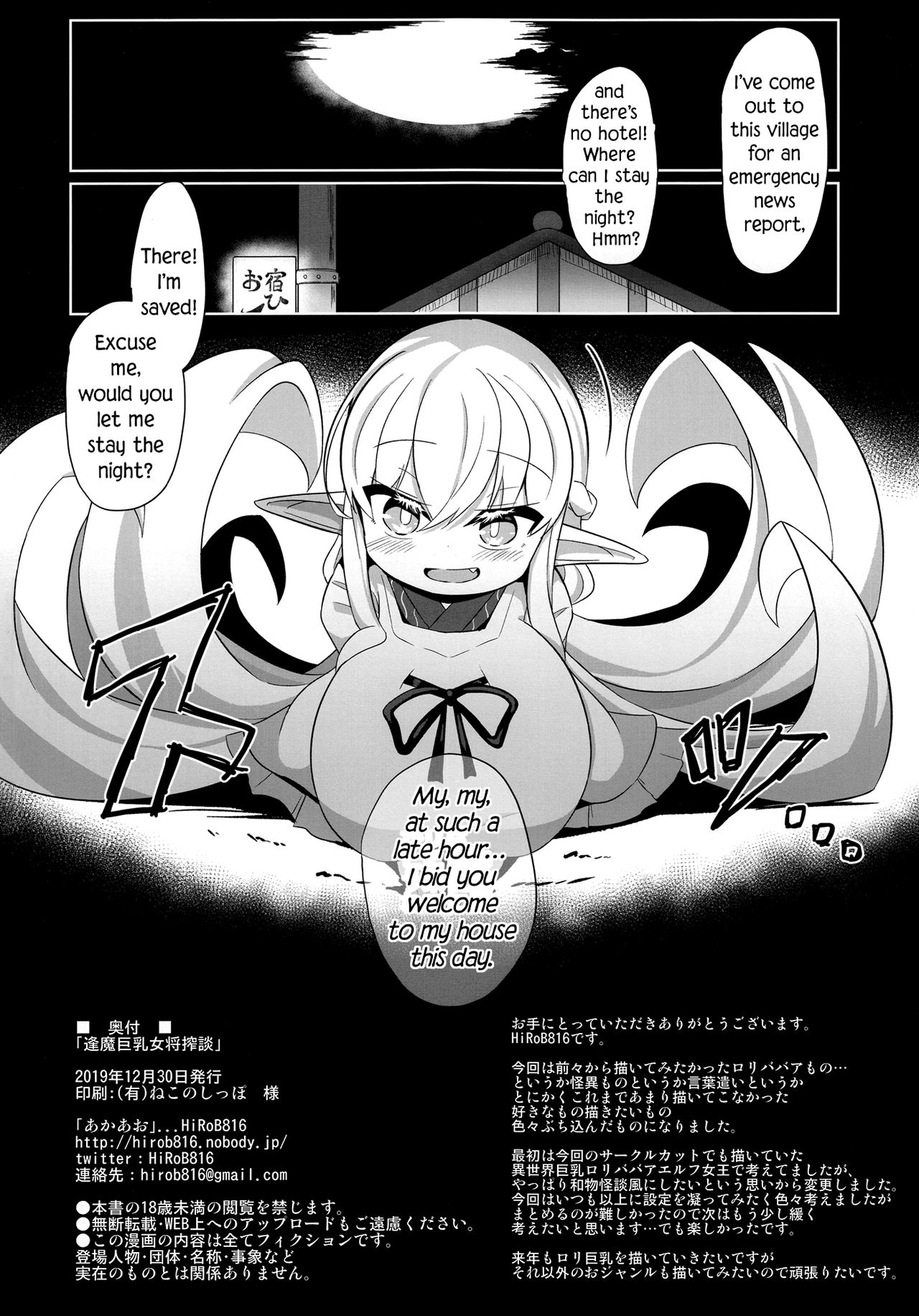 Big Tits Series —  Huge Tits Wolf Girl Milk Squeezing Story