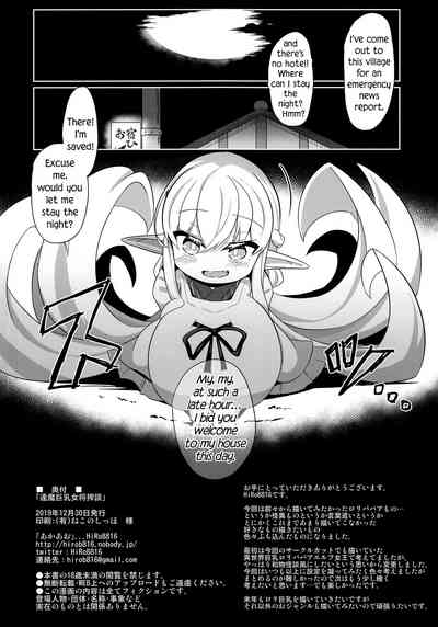 Big Tits Series —  Huge Tits Wolf Girl Milk Squeezing Story