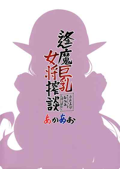 Big Tits Series —  Huge Tits Wolf Girl Milk Squeezing Story