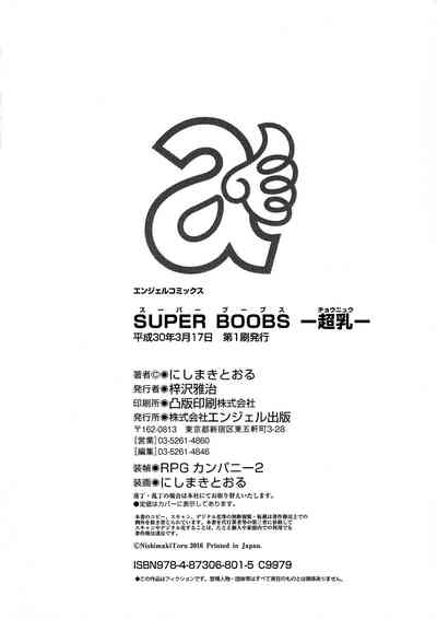 Big Tits Series — SUPERBOOBS English Hardcore Titfuck [Nishimaki Tohru]