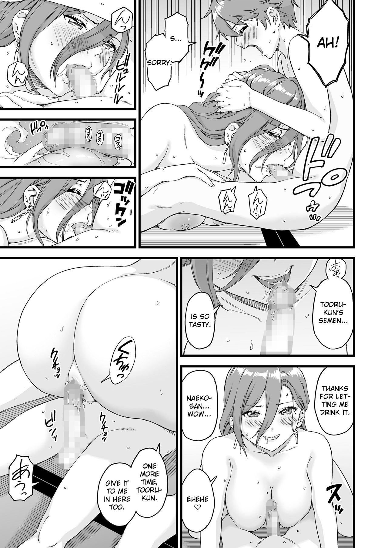Big Tits Series — The Summer Break of Boobs 2 [Misaki (Higashino Mikan)]