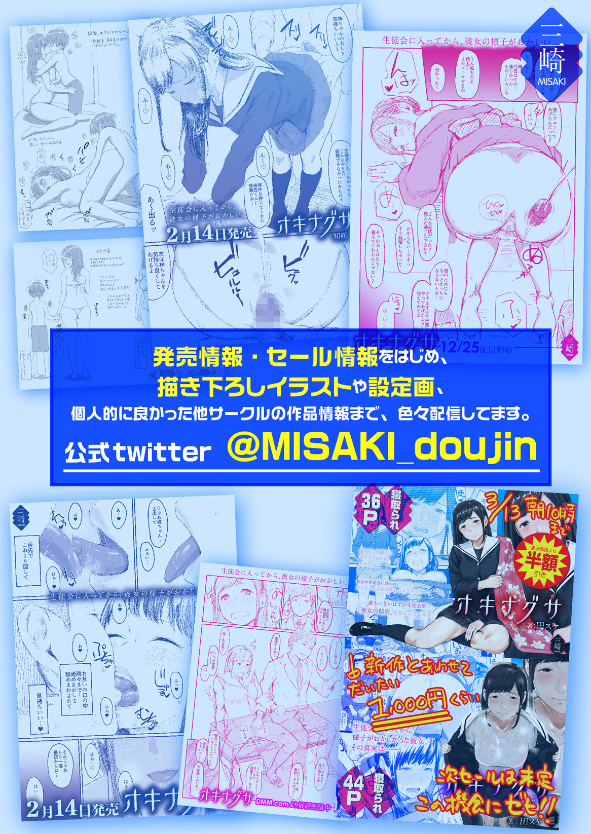 Big Tits Series — The Summer Break of Boobs 2 [Misaki (Higashino Mikan)]