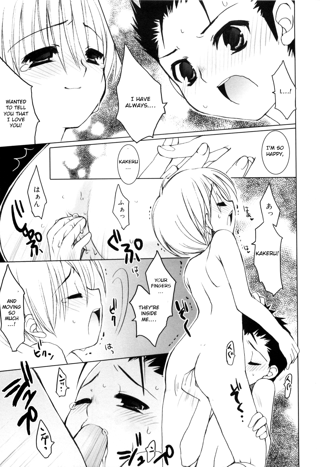 BL Series — Zutto Night: All Night Raw Gay Sex Finale [Sasakura Ayato] [Shounen Dolce]