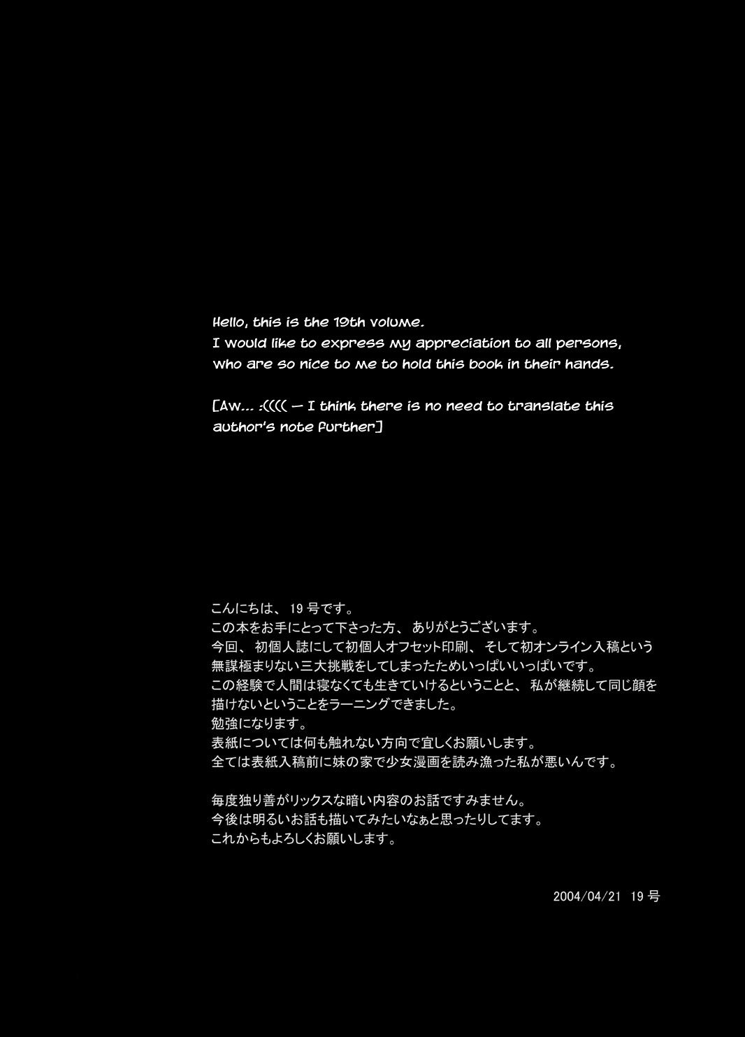 Blinking Room Series — Filthy Light Flicker Creampie Action [19号(つくも号)]