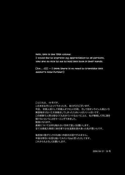 Blinking Room Series — Filthy Light Flicker Creampie Action [19号(つくも号)]