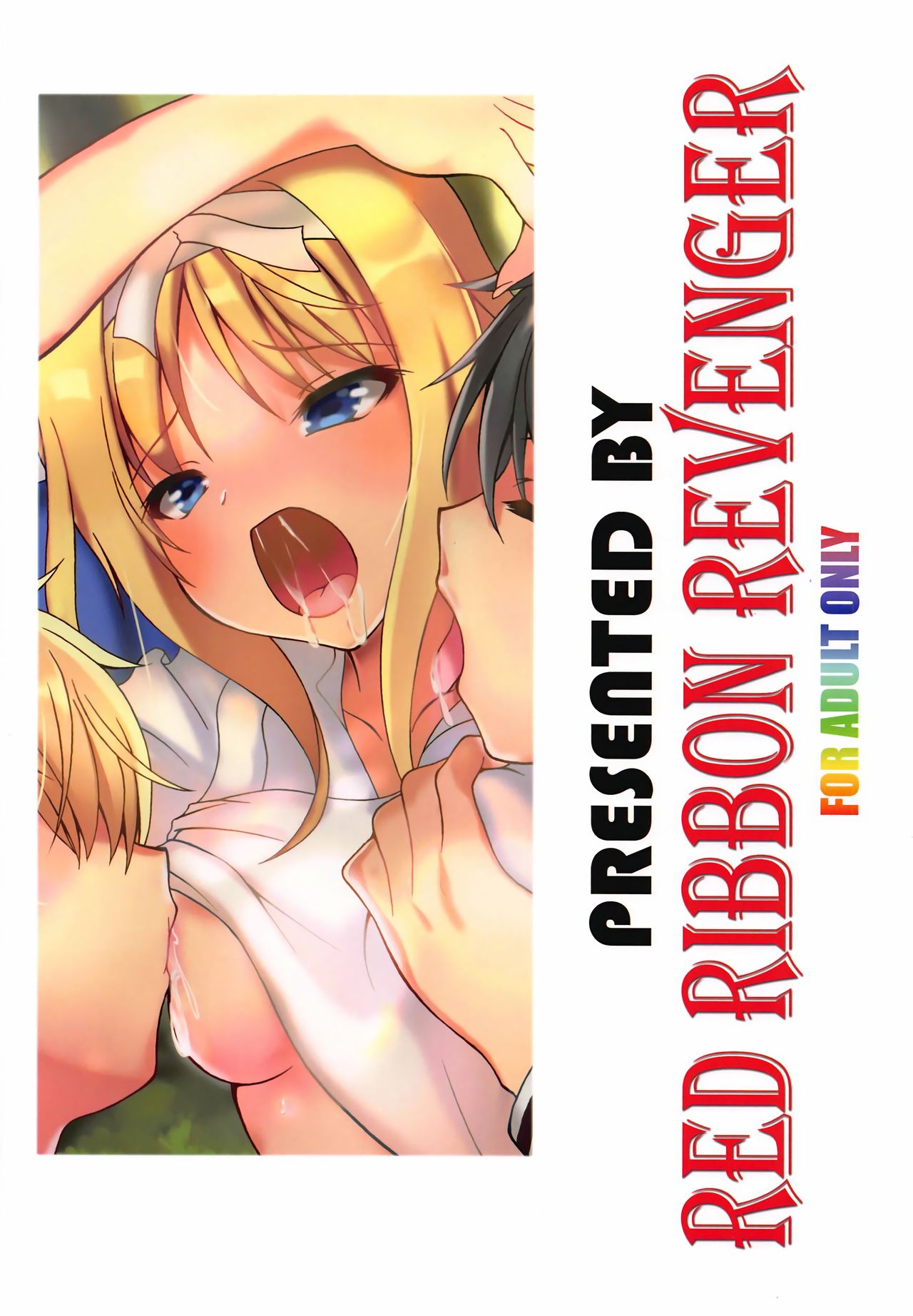 Blonde Series — Alice’s Wet Dream Creampie Fuck [Sword Art Online]