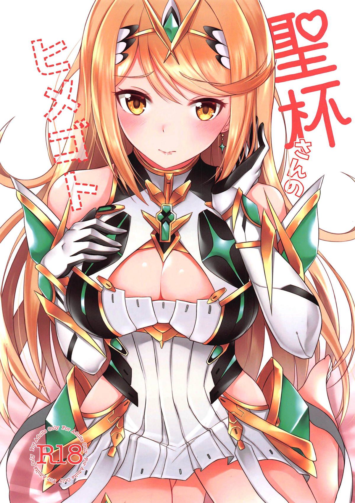 Blonde Series — Mythra’s Secret: Hardcore Fucking and Explicit Doujin Sex Scene [C96 astemio TaKe]