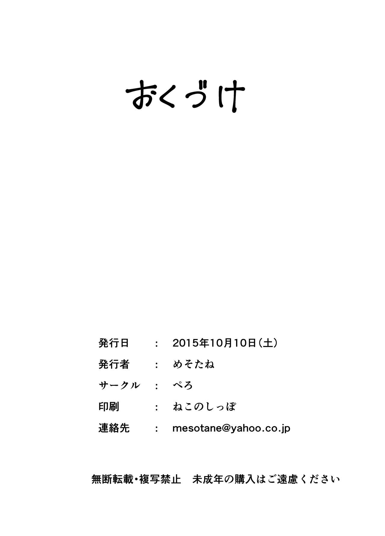 Blowjob Series — All Kinds of Blowjobs Collection [Pero (Mesotane)]