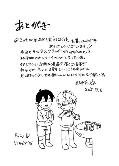 Blowjob Series — All Kinds of Blowjobs Collection [Pero (Mesotane)]