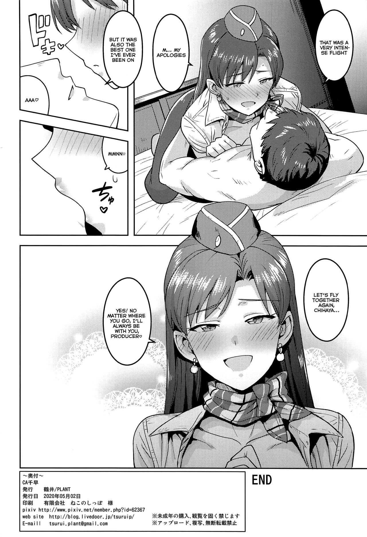 Blowjob Series — CA Chihaya Gets Her Throat Filled And Creampied [PLANT (Tsurui)]