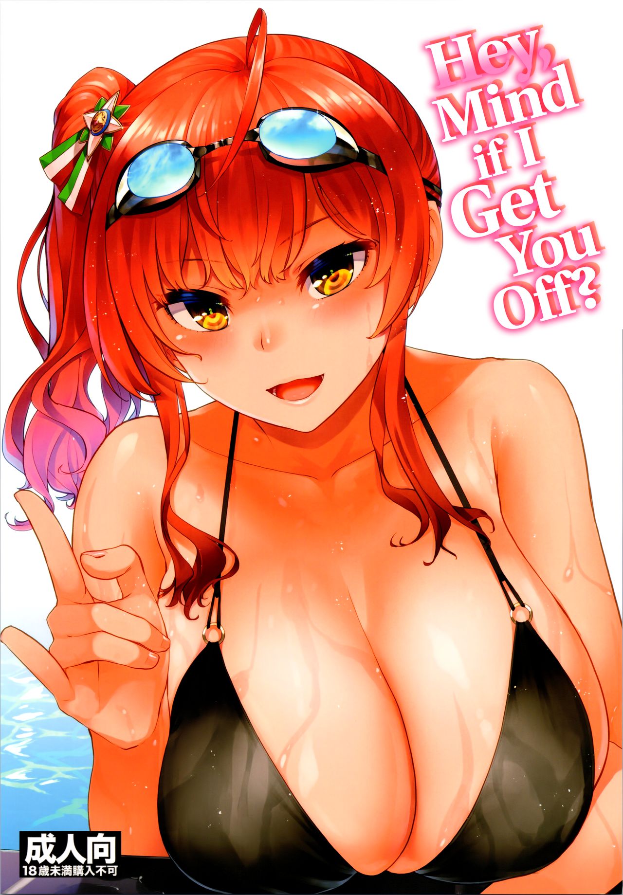 Blowjob Series — Hey, Mind If I Get You Off?  [COMIC1☆16 Tenrake Chaya Ahru.]