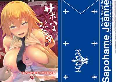 Blowjob Series — Intense Cock Worship And Deep Throat Action From Jeanne [Nanatsu no Kagiana (Nanakagi Satoshi)]