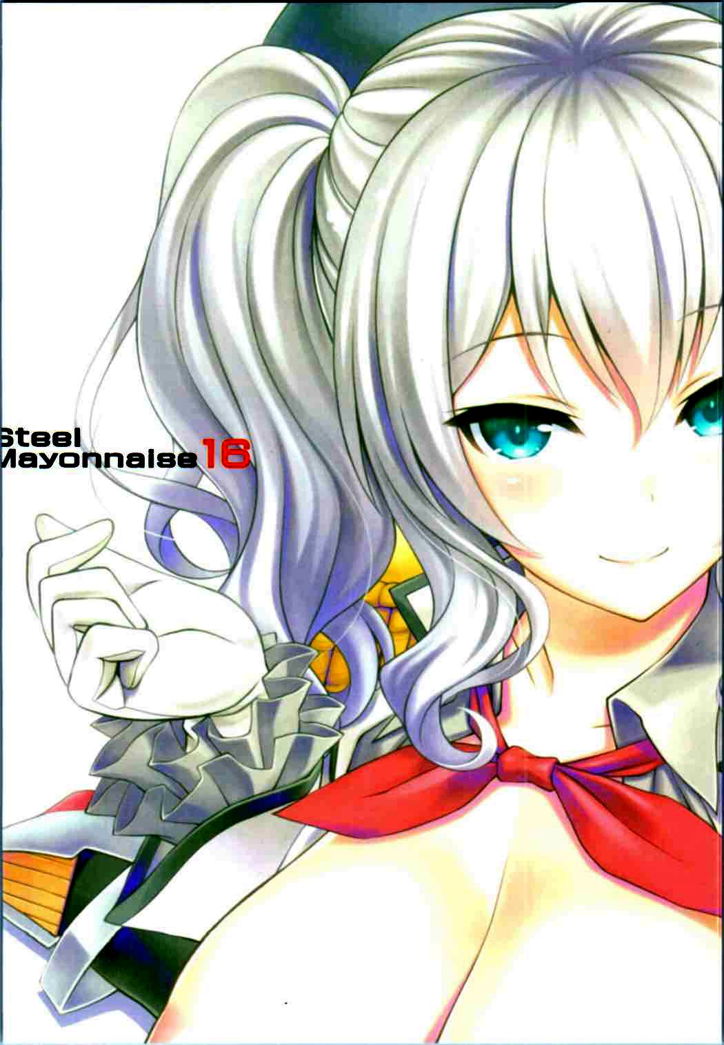 Blowjob Series —  Oshaburi-kan Mesu Kashima-san  [Steel Mayonnaise (Higuchi Isami)] Kantai Collection -KanColle-