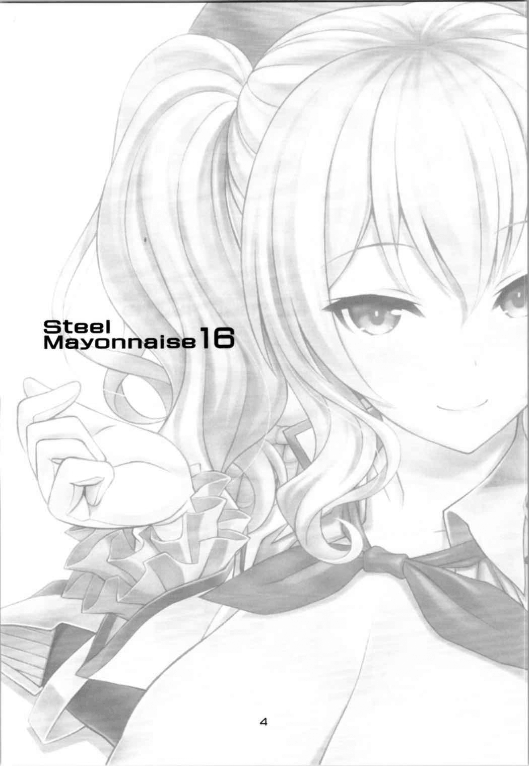 Blowjob Series —  Oshaburi-kan Mesu Kashima-san  [Steel Mayonnaise (Higuchi Isami)] Kantai Collection -KanColle-