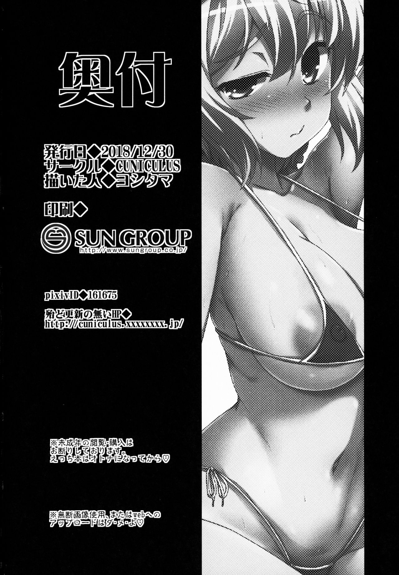 Blowjob Series —  Suki Suki Slutty Chris-chan Sucks Cock [C95] [CUNICULUS (Yositama)]